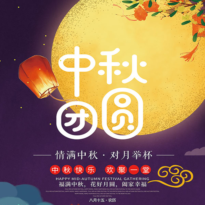 泰州市海铖船舶设备有限公司提前祝您中秋节快乐！